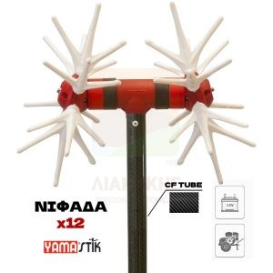 Ελαιοραβδιστικό Yamastik ΝΙΦΑΔΑ X12 CF