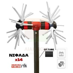 Ελαιοραβδιστικό Yamastik ΝΙΦΑΔΑ X14 CF